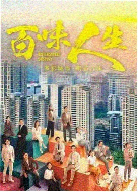人世间在线观看完整版